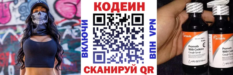 Купить закладки  Новоалександровск  Кодеин Purple Drank 
