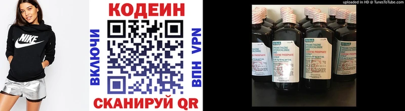 Кодеиновый сироп Lean Purple Drank Новоалександровск