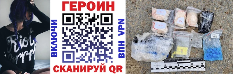 Купить Новоалександровск ГЕРОИН VHQ